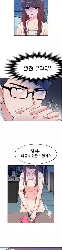 My Own Consolation Time Ch.1-14