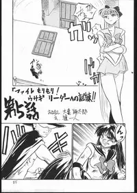 [V. Hercules (Ookame Toutarou, Sazanami Kazuto)] V・H・S・M Vol. 1 (Bishoujo Senshi Sailor Moon)