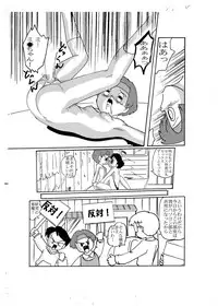 [Izumiya] F9 (Doraemon) [Digital]