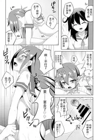 (C88) [Sakura Garden (Shirosuzu)] Akebono Zome (Kantai Collection -KanColle-) [Chinese] [无毒汉化组]