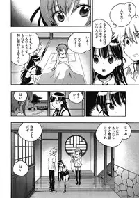 [James Hotate] Omocha No Ohime-sama | La Princesse De Jouet Vol. 3