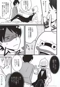 (Youkai Tomodachi Ichidaiji!) [AREAno2saku (Kurokawa Migi)] Shitsuji no Tsutome desu Kara. (Youkai Watch)