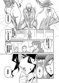 [Miura Takehiro] Section Q [Chinese] [正人君子路过汉化]