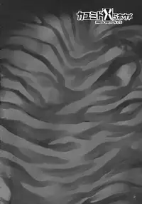 (C78) [Magono-Tei (Carn)] Kayumidome 5 houme - Prescription 05 (Amagami) [English] =Little White Butterflies=