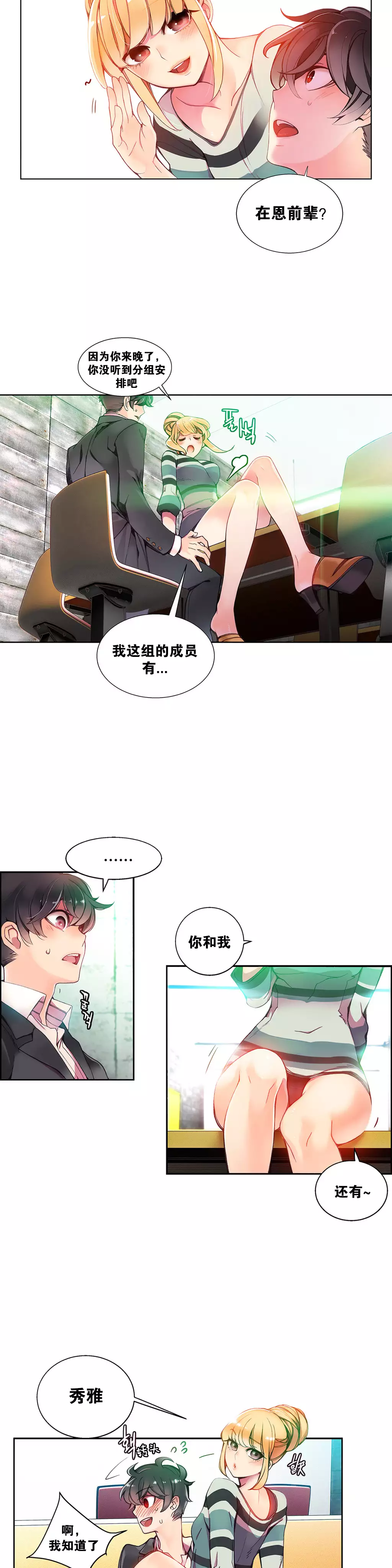 莉莉丝的脐带 Ch.1-25