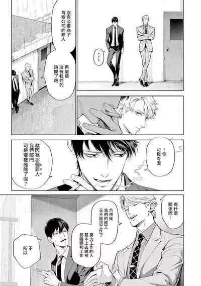 Zetsubou ni Nake | 绝望悲鸣 Ch. 1-7