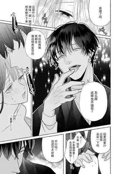 [Miyazaki Uno] Zetsurin Oni no Ikenie Zuma ~Haramu made Sosogarete...~ | 绝伦鬼的祭品新娘～向里面注射到怀孕为止…～ 1-6 [Chinese] [莉赛特汉化组]