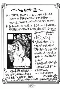 (Puniket 22) [Delayder (Various)] Opera Tantei Toppatsu-bon Akirameru? Kujikezu ni Yukou!! (Tantei Opera Milky Holmes)