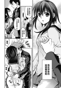 [タマイシキネ] insomnia 02 [2DJ汉化组]