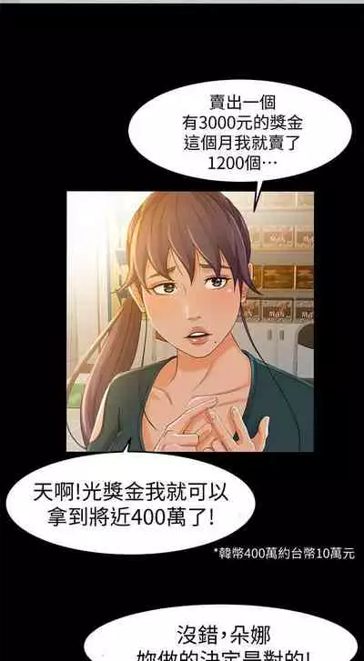 超會賣女業務 1-30