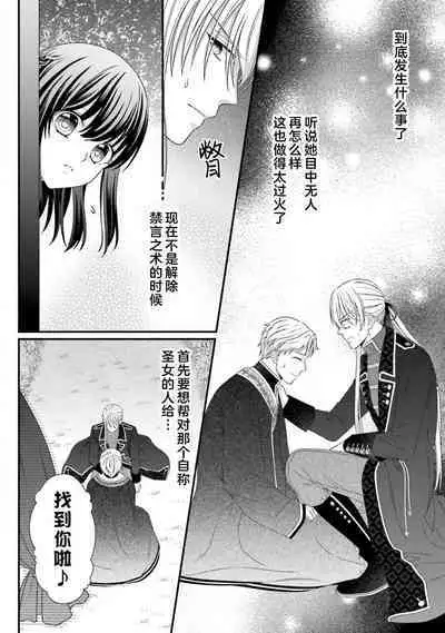 [Utage / Senzaki Hitomi] i sekai de zetsurin mado-shi ni kawa retara mechakucha dekiai sa rete imasu. | 在异世界被非凡的魔导师买下的话会被异常宠爱。 1-13 end [Chinese] [莉赛特汉化组]