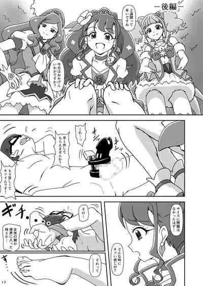 ヒーリンフット・ズリキュア