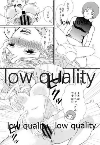 即堕ちすいせい