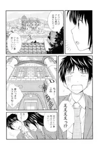 [Tsubaki Jushirou] Kinshin Soukan tte Ikenai Koto Dakara Shitaku Narundesho?