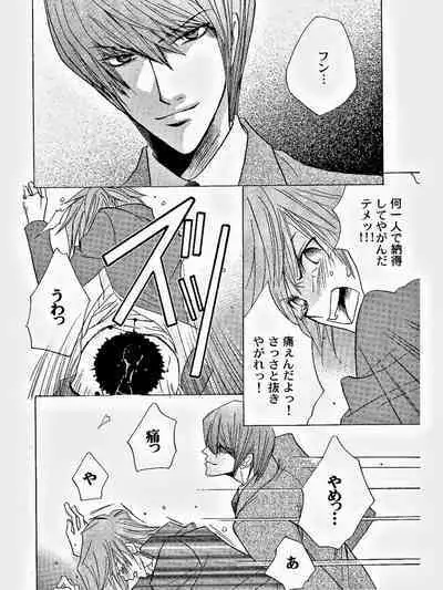 [Milk&Honey (Yukichi Aya)] OFFENSE (Yu-Gi-Oh!)