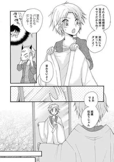 [Anthology] Otokonoko HEAVEN Vol. 57 [Digital]