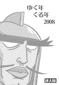 (C78) [Goromenz (Yasui Riosuke)] ScrapS (Various)