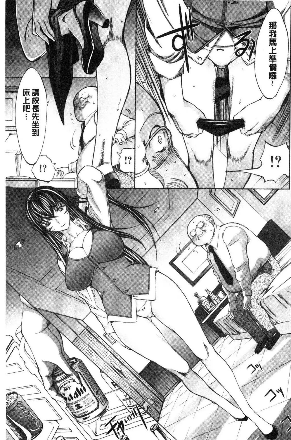 Shinjin Jokyoushi Shinjou Yuuko