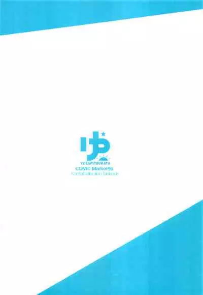 Suzuya to Cos Resort!