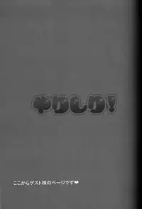 [Osushi Daisuki Ojisan (immi)] Yarishiri! (Fate Stay Night)