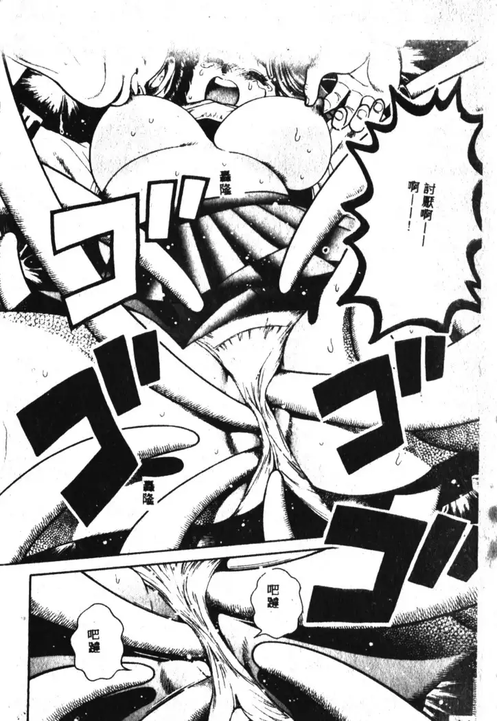 Nami SOS! Incubi Hunter Nami Vol.1 First Battle