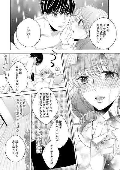 [Hachiya Nanao] Osananajimi Doushi ja Irarenai -Sashidashita Karada kara Hajimaru Renai- Ch. 1-9