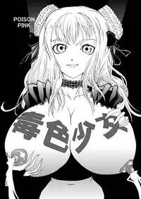 (C74) [Amanda Bainzu (Kilie)] Dokuiro Shoujo (Poison Pink)