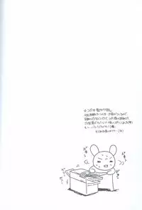 [accede@rabbit. (Patriciana Kikuchi)] Kanashimi no Kawa o Yorokobi no Oka o (Yu-Gi-Oh!)