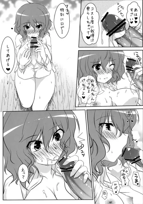 女王乱舞