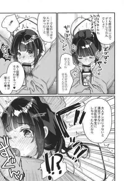 Saimin Therapy Hajimemashita