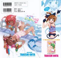 [Takeshi Ohta] Secret Little Ecstasy Ch.1-3 (English)[SaHa]