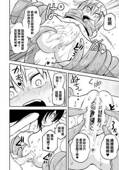 Mahou Senki Illumi narouju ~Futanari Inma no Kairaku Choukyou~(2D Dream Magazine Vol. 116)