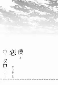 (SPARK7) [O-gon Pudding (Ibuki Ren)] Boku to Koi o Shiyou yo Houtarou! (Hyouka)