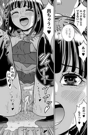 Oshikko ☆ Dechau!! for Digital Vol.8