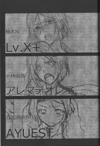 (Ou no Utsuwa) [AYUEST, Alemateorema, Lv.X+ (Bankoku Ayuya, Kobayashi Youkoh, Yuzuki N Dash)] Waver Pero Pero! (Fate/Zero)