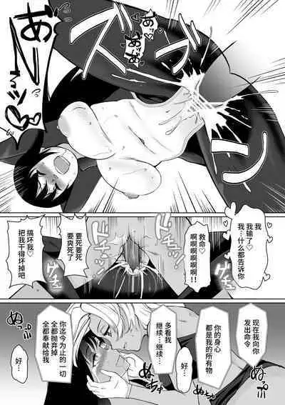 Sennyuu Sousakan Karen Zecchou no Anji