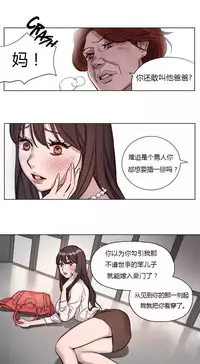 [Ramjak] Atonement Camp Ch.0-38 (Chinese)