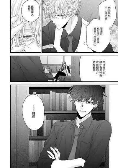 [Yoshio Akira] Shirayukihime ni Kuchizuke | 亲吻白雪姬 Ch. 1-10+番外1-2 [Chinese] [拾荒者汉化组] [Digital]