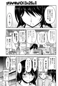 [Kakei Hidetaka] Kuchi Dome Ch.1-10