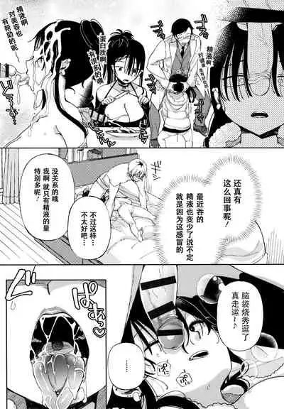 [Achumuchi] Saijaku Gal wa Ikizurai! - The weakest pussy is hard to go.ch.1-8 [Chinese] [战栗的玻璃棒汉化] [Ongoing]