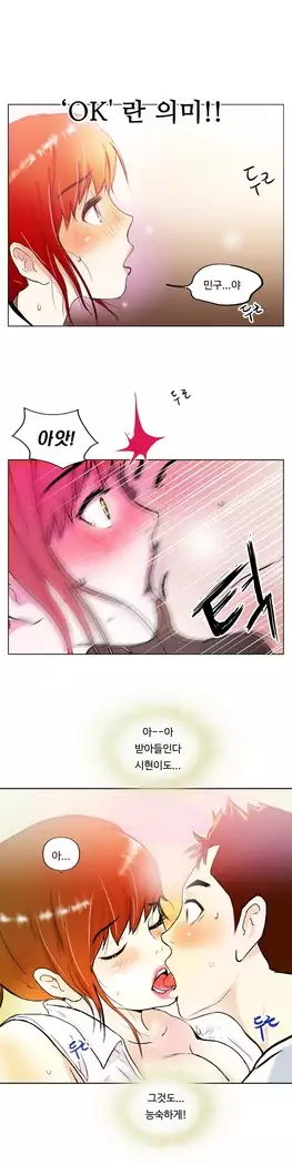 One Room Hero Ch.1-39