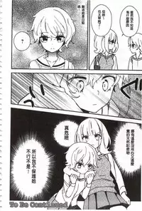 [Gyuunyuu Rinda] Minami Sensei no Tadashii Seikyouiku Jugyou | 美波老師的正確的性教育授業 [Chinese]