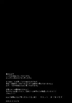 Zutto! Ikuiku Onii-san!