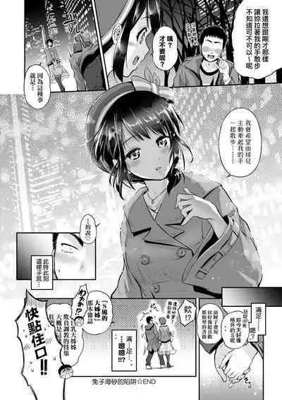 Lovepai - Watashi no Oppai Suki desu ka? | 珍愛歐派徹底迷上了我的大奶奶?