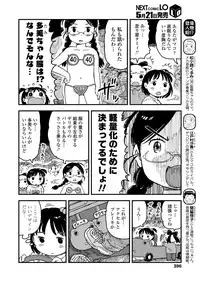 COMIC LO 2018-06 [Digital]