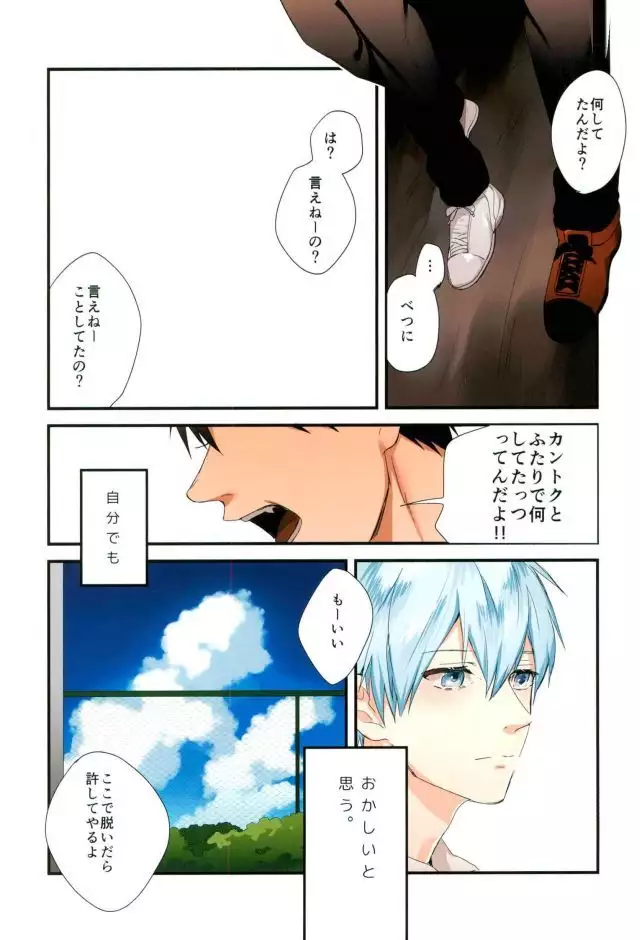 ふざいの山田再録集弐