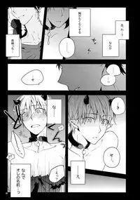 (C86) [QQaid (Nekoyama Kuro)] Jukebox #01 (Kuroko no Basuke)