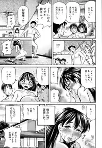 [Komine Tsubasa] Tomohaha to Tomokano ch.1-3 (Complete)