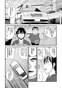 COMIC Europa Vol. 5 [Digital]