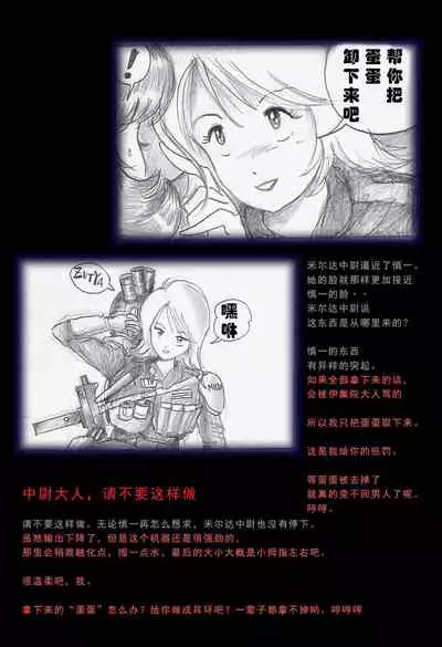 Special Police Third Platoon Captain Abduction Restraint Edition【chinese】